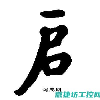 启辰汽车故障率 (汽车故障码启辰 b0094-88)