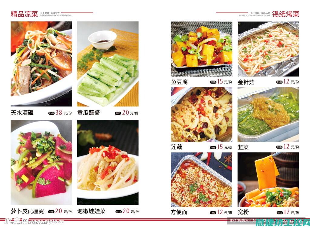菜谱美食带饭 (带菜的饭怎么做)