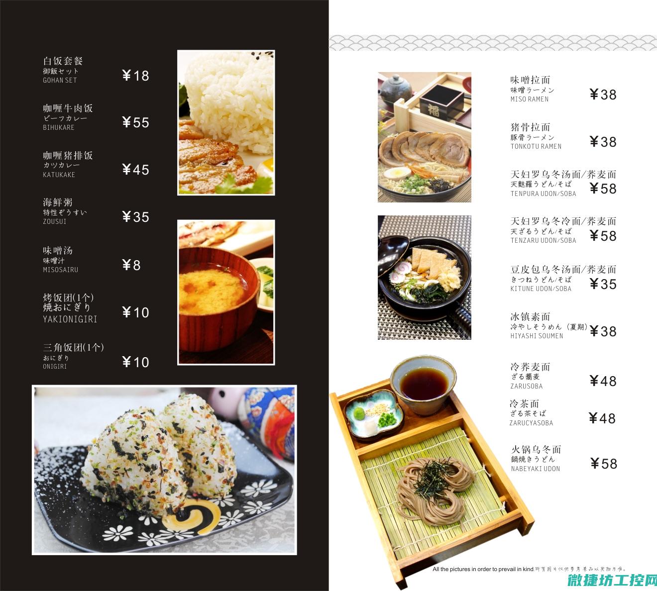 日本牧场菜谱 (日本室内农场)