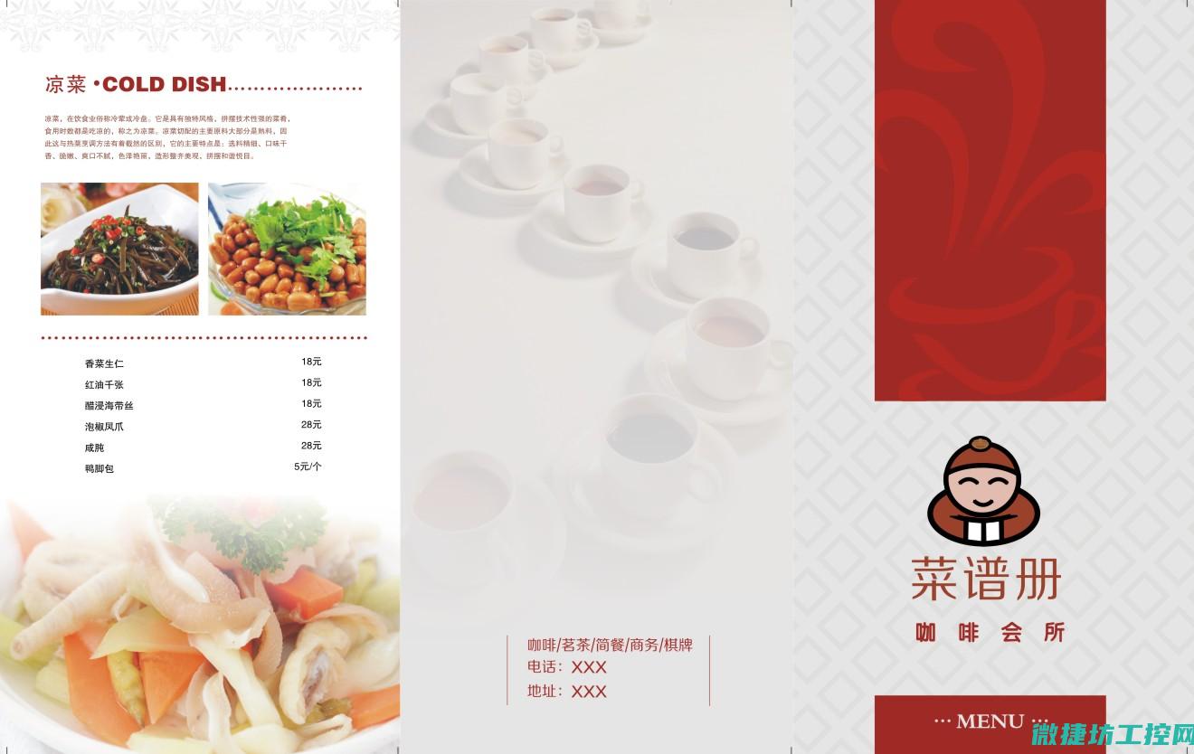 简易菜谱样式 (简单菜谱制作)