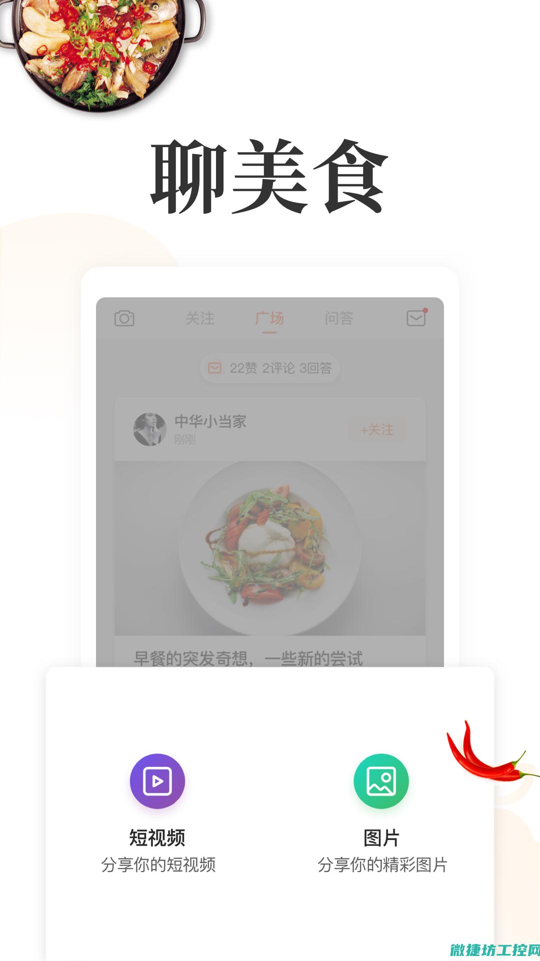 增高菜谱软件 (增高菜谱软件下载)