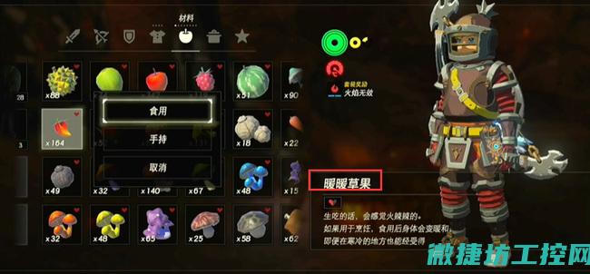 塞尔达 菜谱明细 (塞尔达传说菜谱在哪)