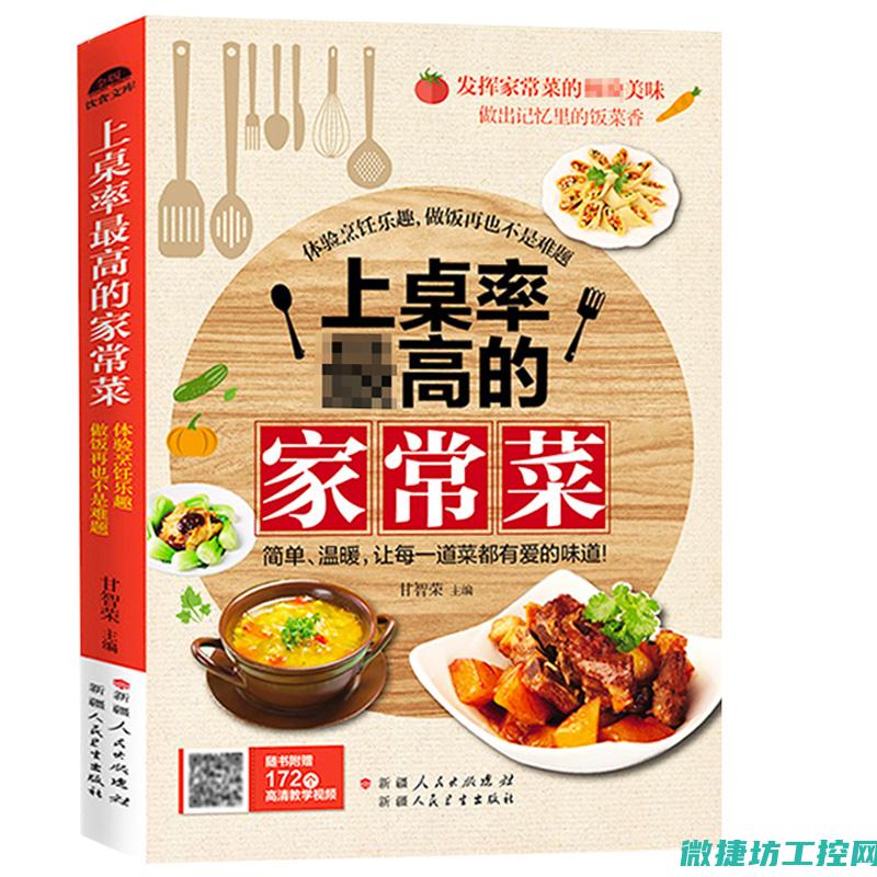 番茄菜谱书籍 (番茄的菜)