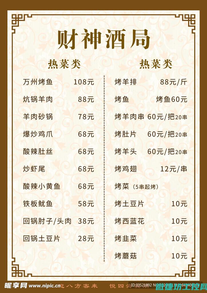 食品集团菜谱 (食品菜谱大全)