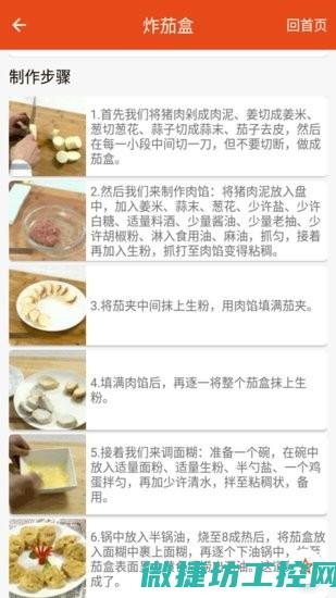 简易小厨菜谱 (简单小厨房)
