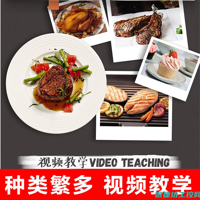 烤食品菜谱 (烤的制作食物名称)