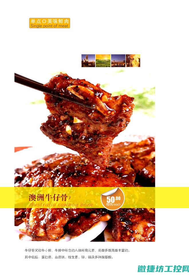 意林菜谱 (意林图片)