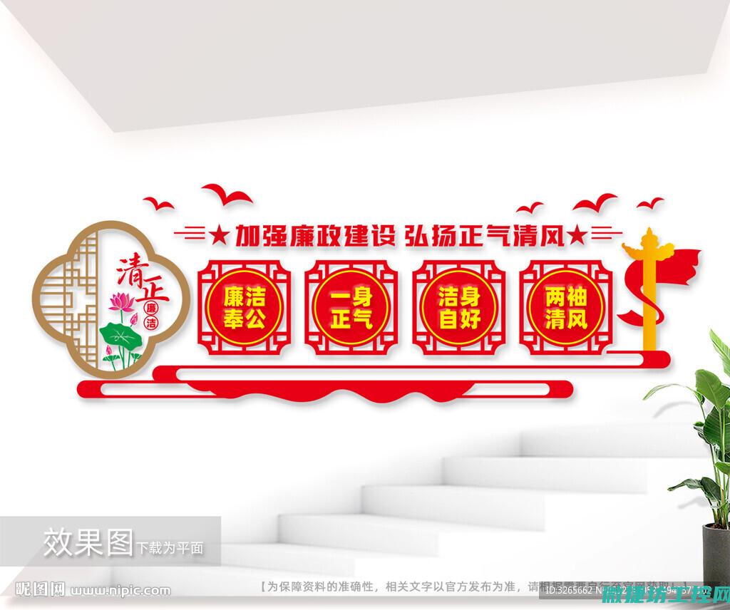 清廉主题