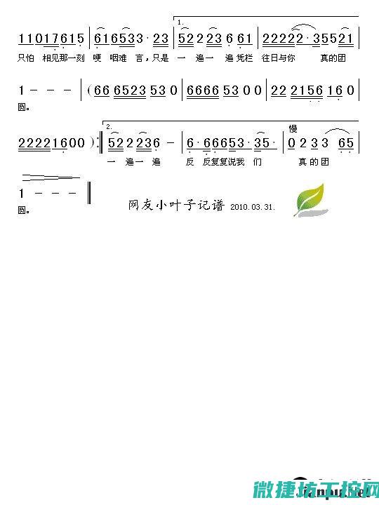 团圆圆菜谱 (年菜菜谱之团团圆圆)