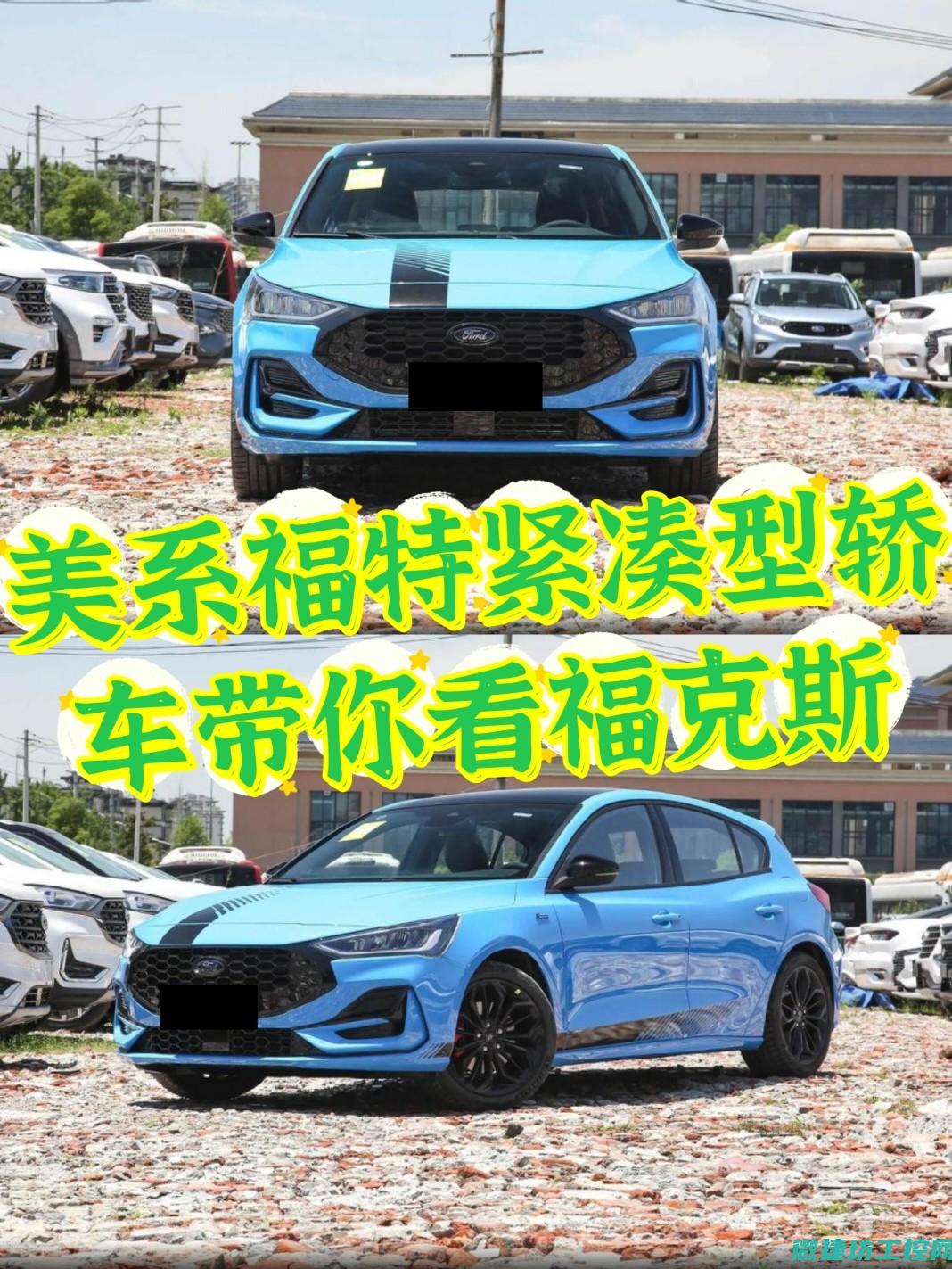 福特汽车急加速失火故障 (福特车加油)