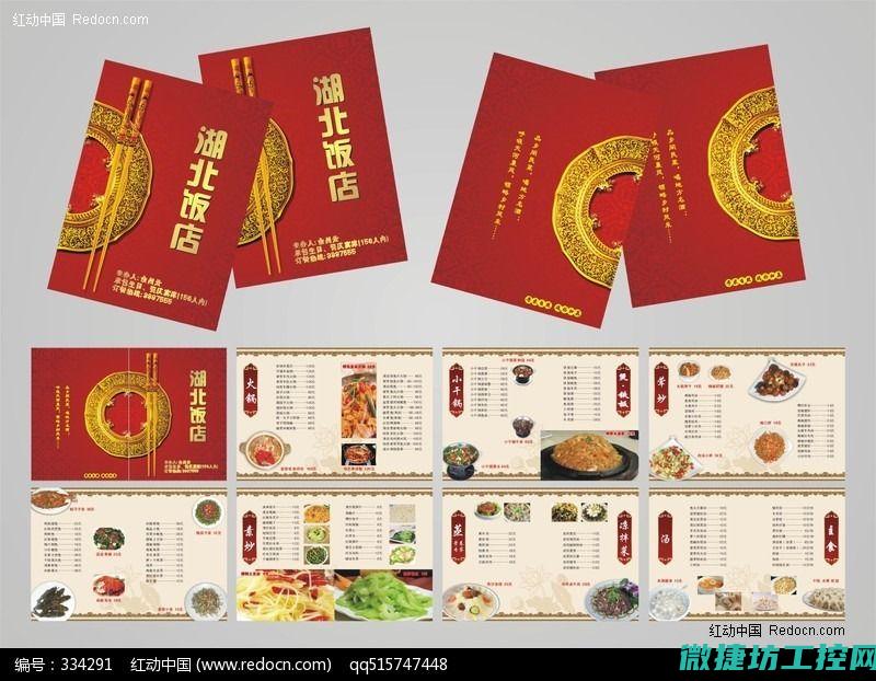 多美丽菜谱 (多美丽西餐厅)