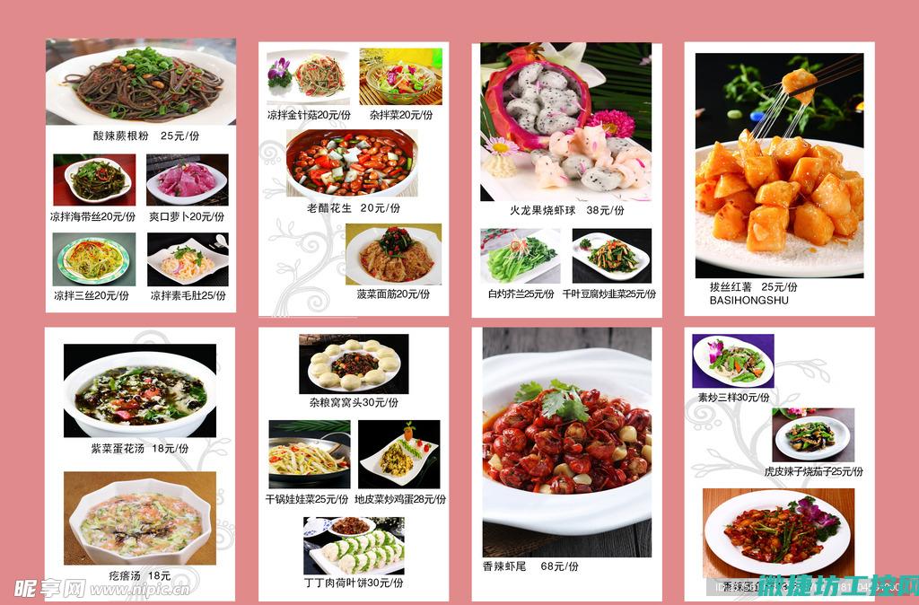 搞笑创意菜谱 (搞笑菜谱大全带图片)