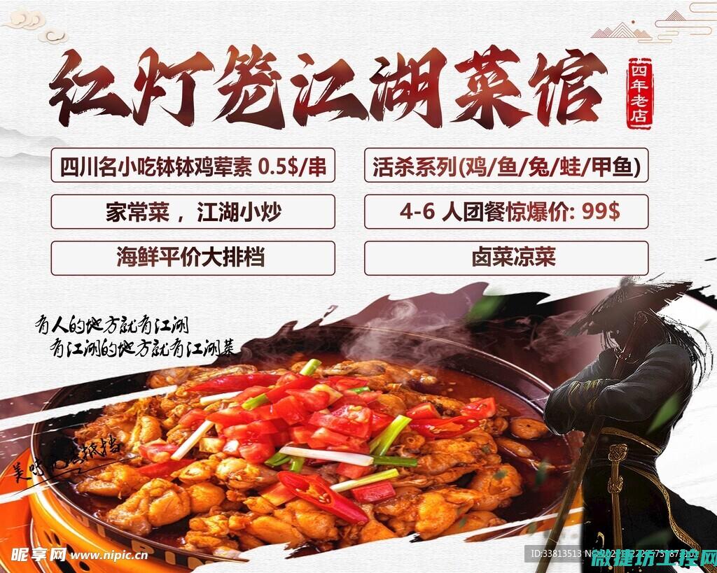 江湖厨子菜谱 (流行江湖菜的做法)