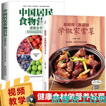 番茄菜谱书籍 (蕃茄食谱)