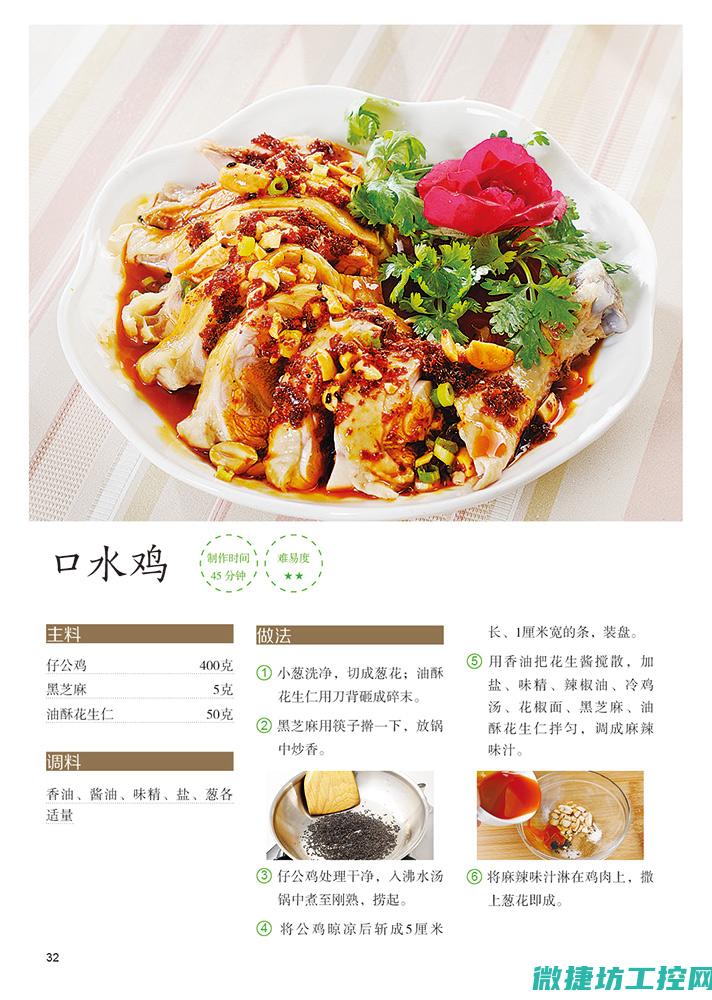 作家的菜谱 (小说作家的日常)