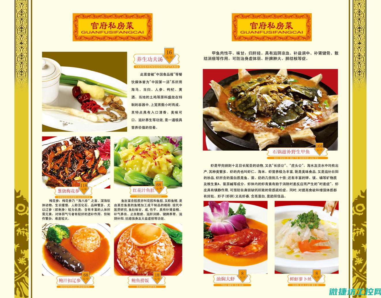 芝罘区菜谱大全 (烟台芝罘区哪家饭店好吃)