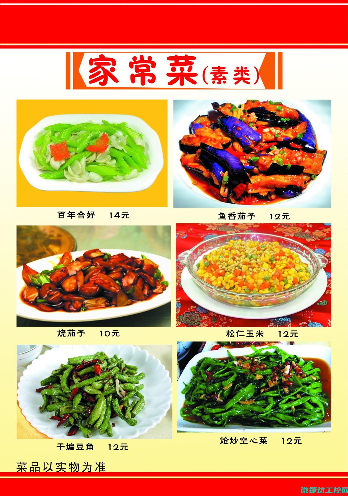 菜谱猪肉煲 (煲猪肉怎么煲)