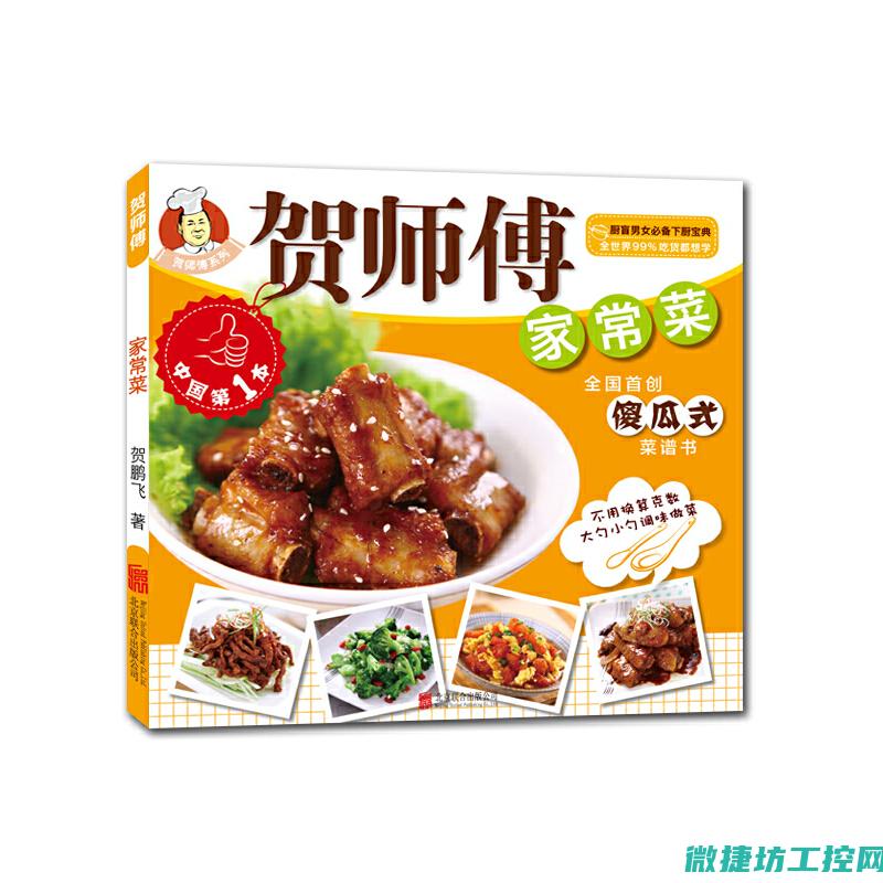 高效君