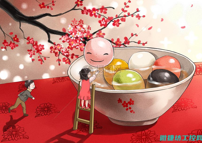 冬至