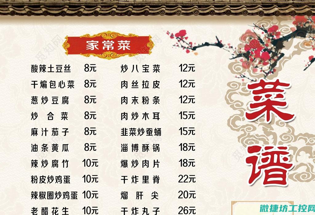 简易菜谱排行 (超简单的菜谱)