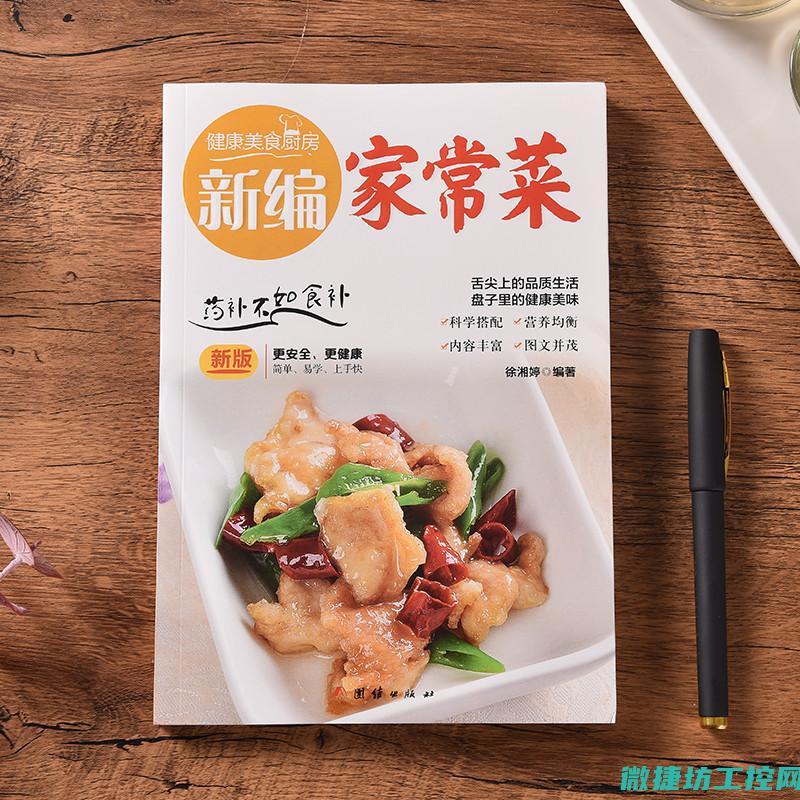 番茄菜谱书籍 (番茄做菜大全)
