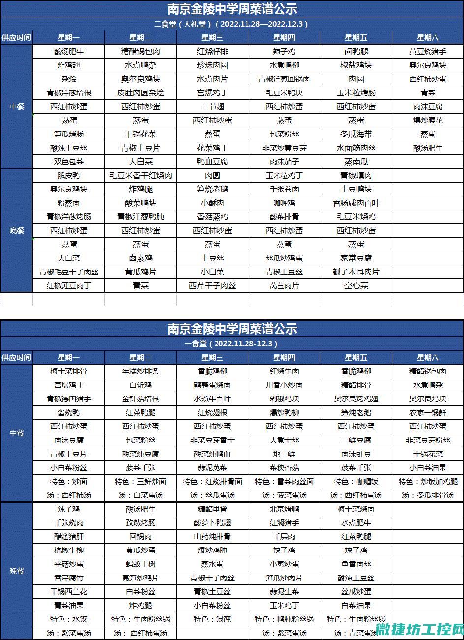 暑假菜谱安排 (暑假健康食谱)