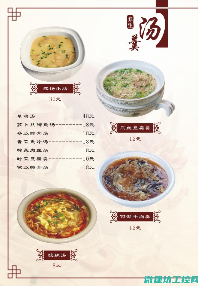 商南菜谱大全 (商南饭店)