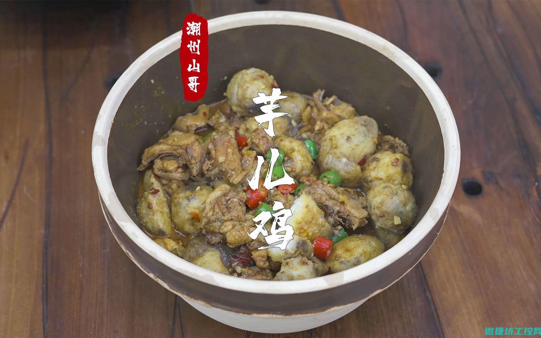 故乡里菜谱 (故乡的料理)