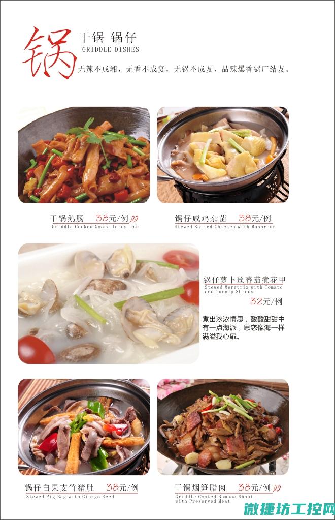 萱怡菜谱 (萱萱饮食)