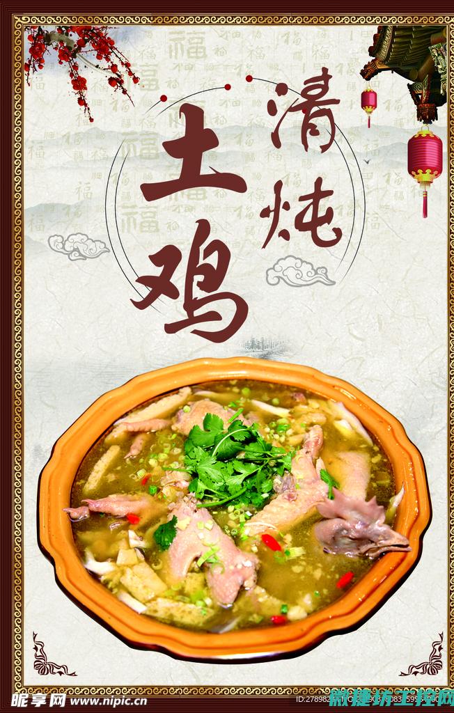 清炖土鸡怎么做放什么调料