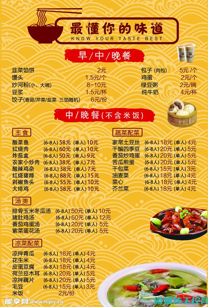 菜谱琅琊榜 (给我找琅琊榜)