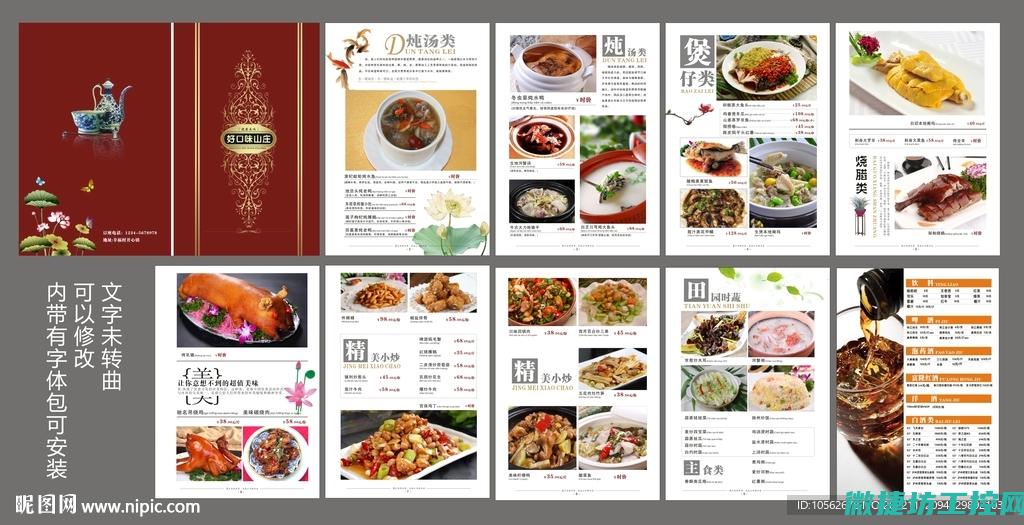 菜谱150字 (菜谱600字)