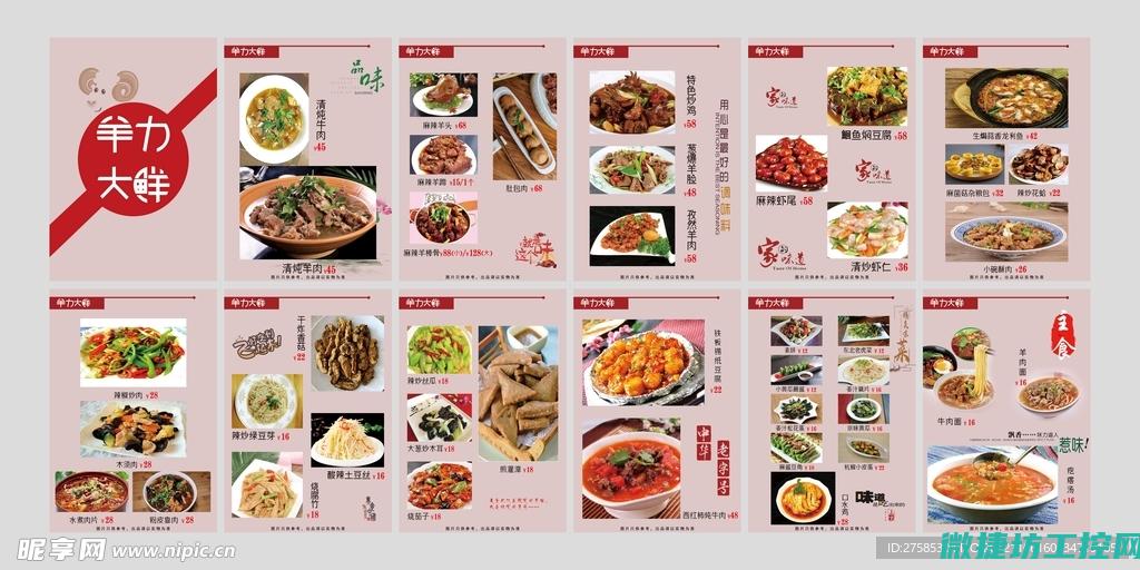 本材料