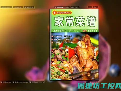 好吃大气菜谱 (菜谱好吃的菜)