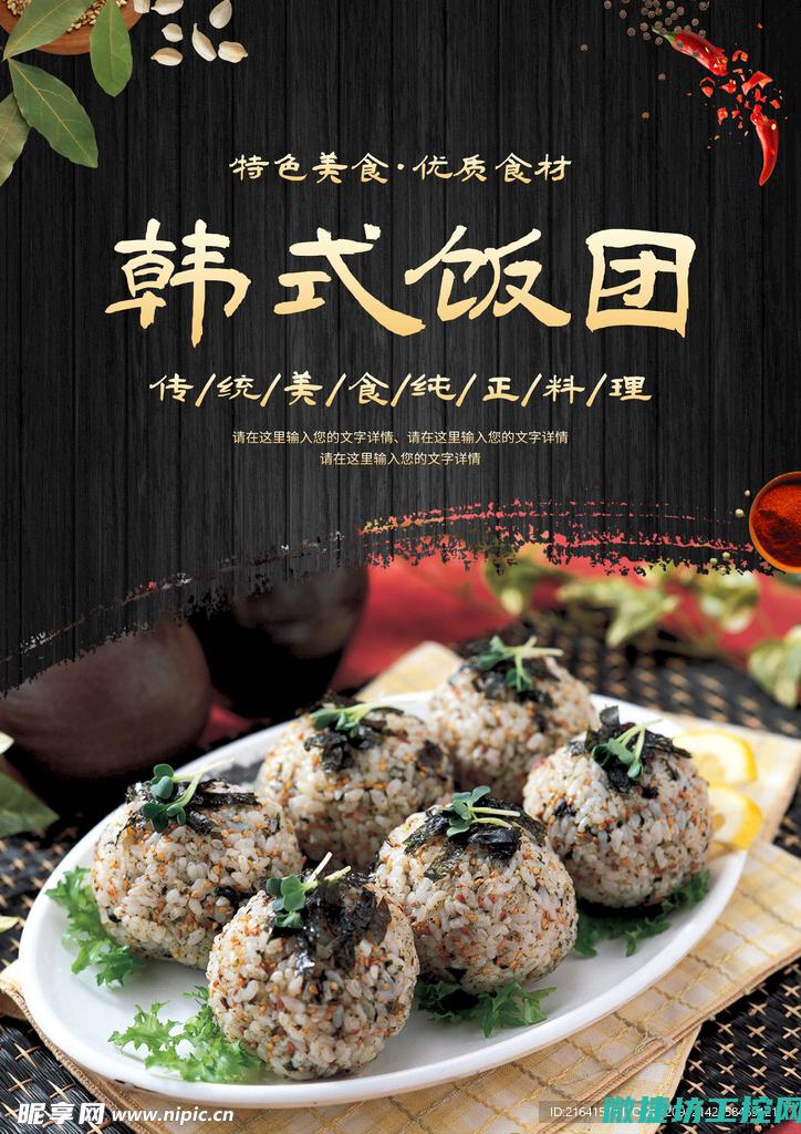 饭团配料菜谱 (饭团配料菜谱大全)