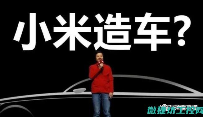 小米汽车主动刹车故障 (小米汽车电动)