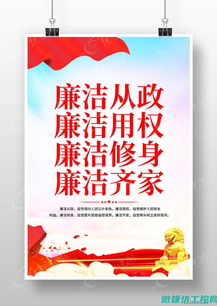 廉洁寓意菜谱 (廉洁的名称)