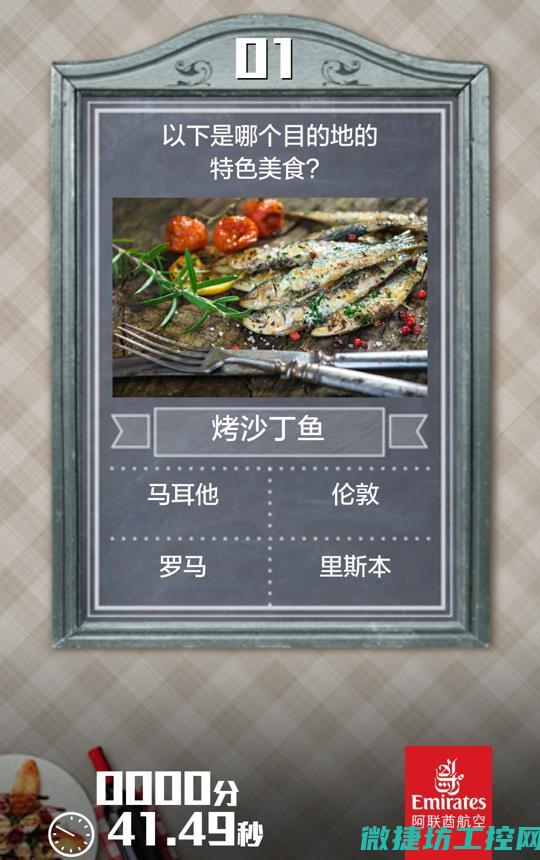 阿联酋航班菜谱