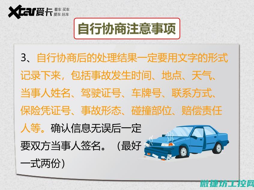自行处理常见汽车故障 (自行处理好是什么意思)
