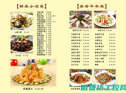 商南菜谱大全 (商南什么小吃是特色)