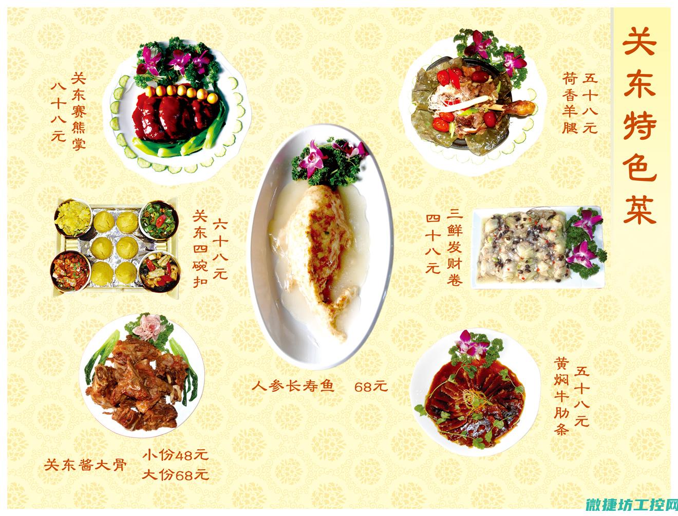 私人菜菜谱 (私房菜菜品推荐)