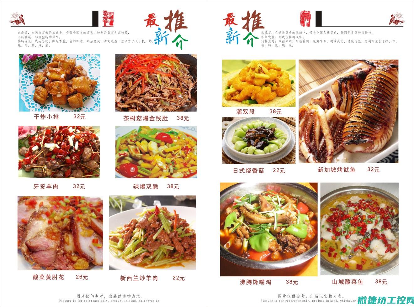 冷串