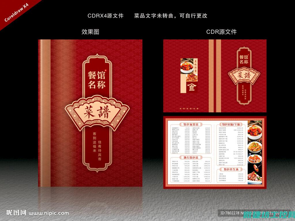 菜谱打印店 (餐饮菜单打印软件)