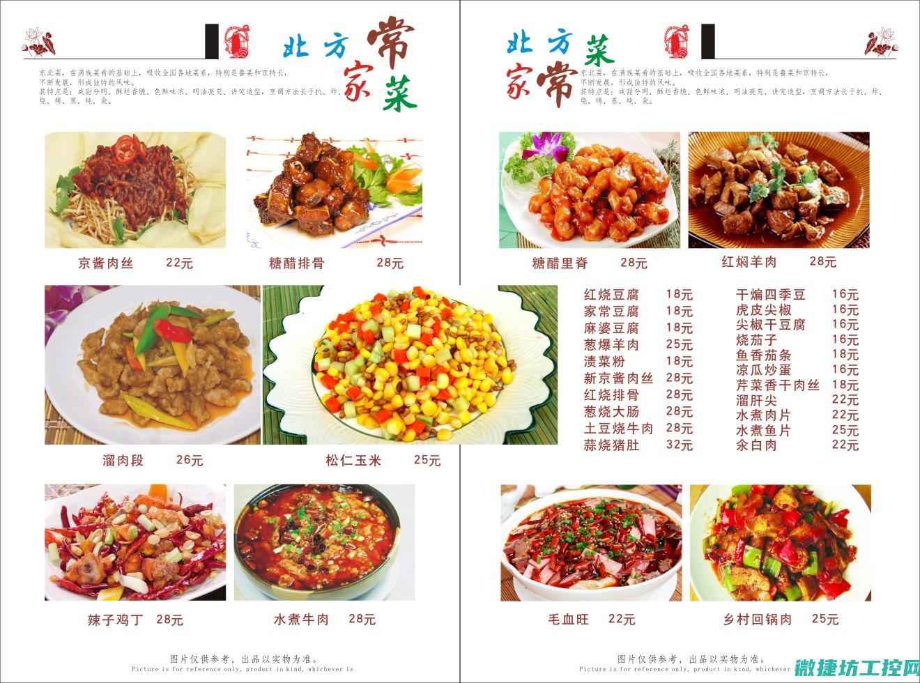 东站美食菜谱 (东站附近吃饭的地方)
