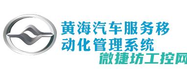 黄海汽车故障灯大全