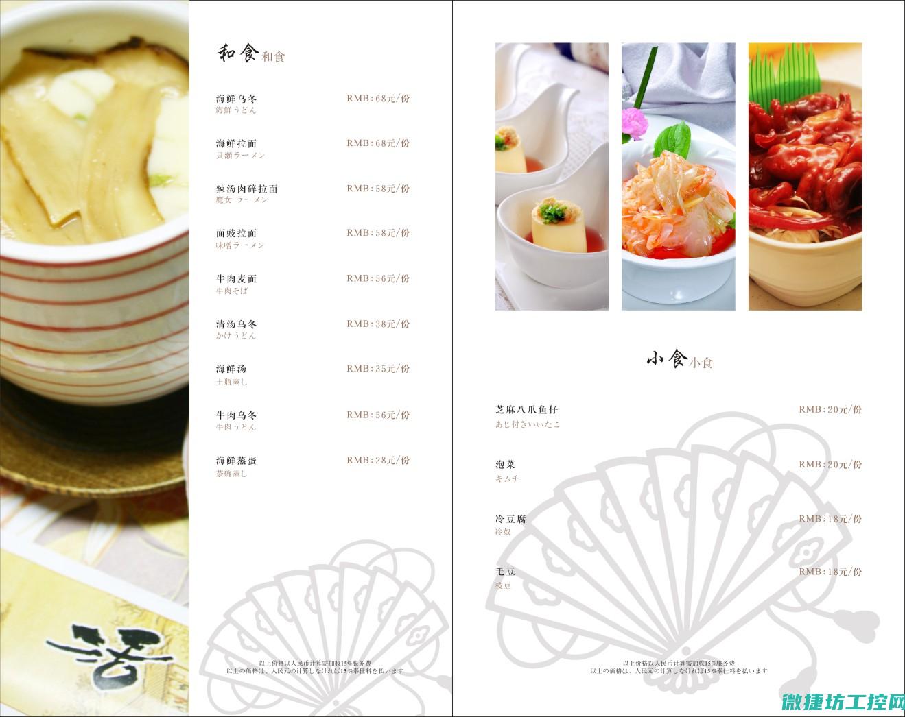 日式菜谱家用 (日式家常料理菜谱大全)