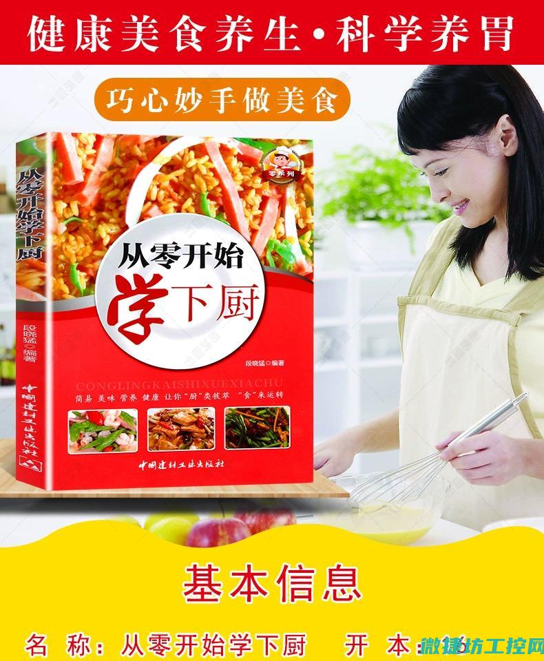 清蒸菜谱书 (清蒸 菜谱)