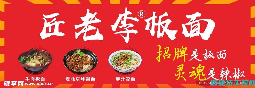 名厨菜谱板面 (名厨菜谱大全)