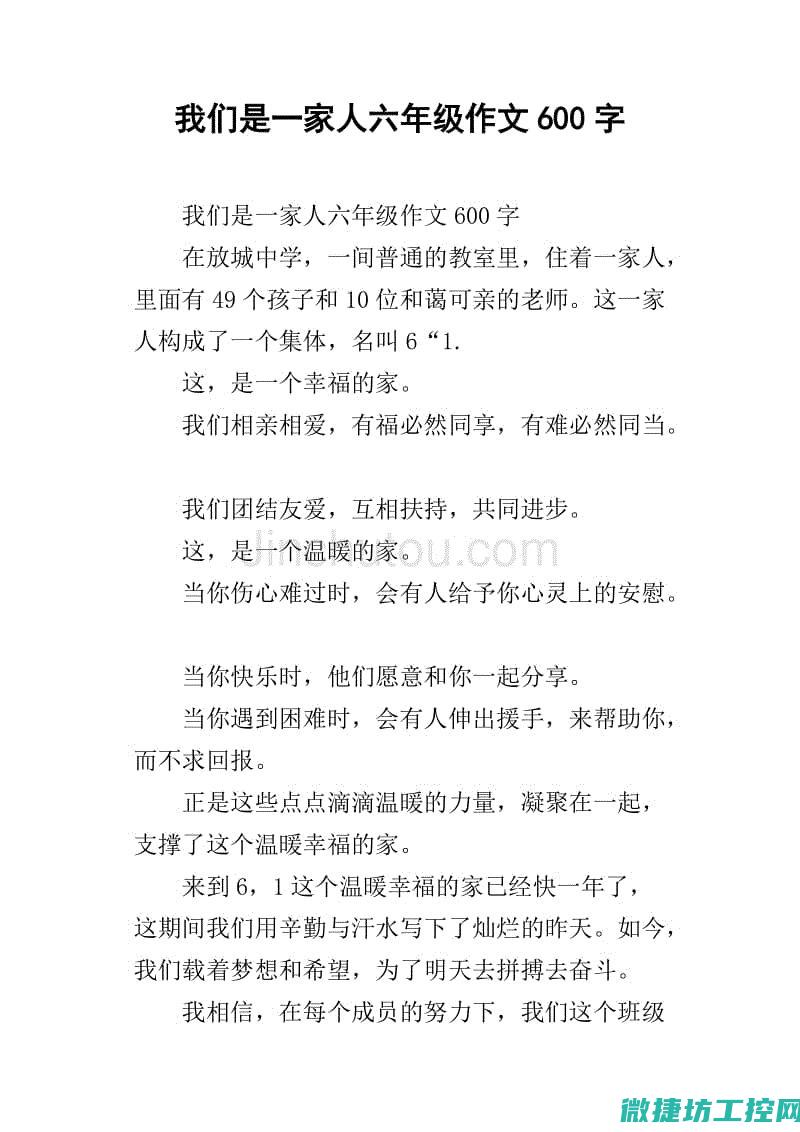 家族菜谱作文