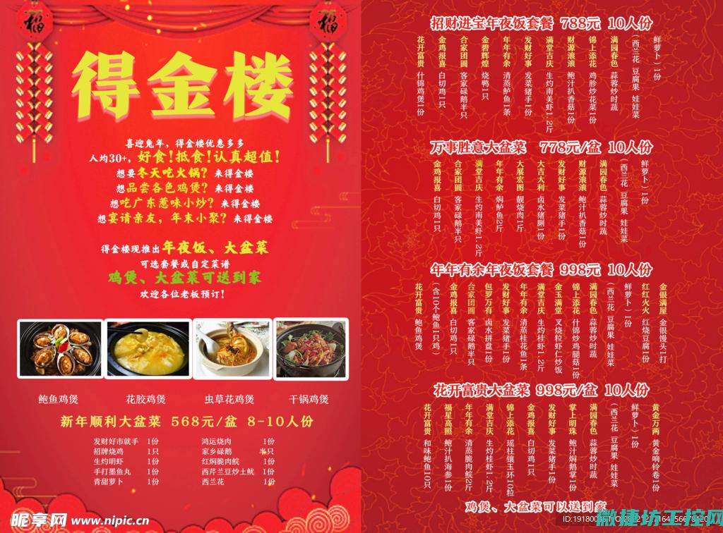 酒席宵夜菜谱 (酒席宵夜菜谱图片)